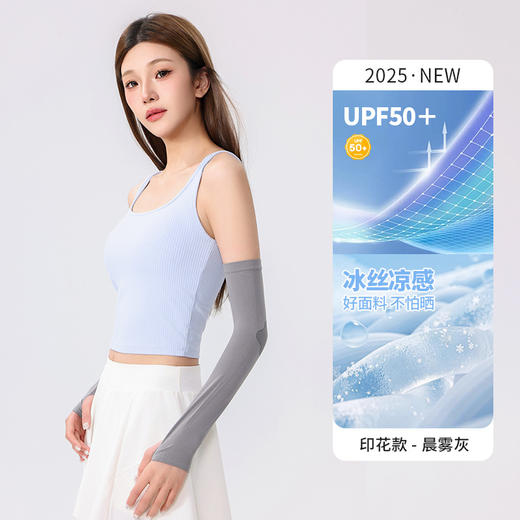 「情侣出街必备💑 | UPF50+冰丝防晒袖，凉感加持，夏日清爽不怕晒！」情侣UPF50+夏季IDN冰袖 防晒防紫外线户外运动袖套 冰丝袖 商品图11