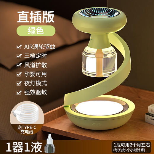 【健康驱蚊，安全高效】电蚊香液家用驱蚊器 蚊香液加热器 无味电热蚊香液 灭蚊驱蚊神器-QQ 商品图5