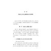慢语文：回归与超越/章桂芳著/浙江大学出版社 商品缩略图1