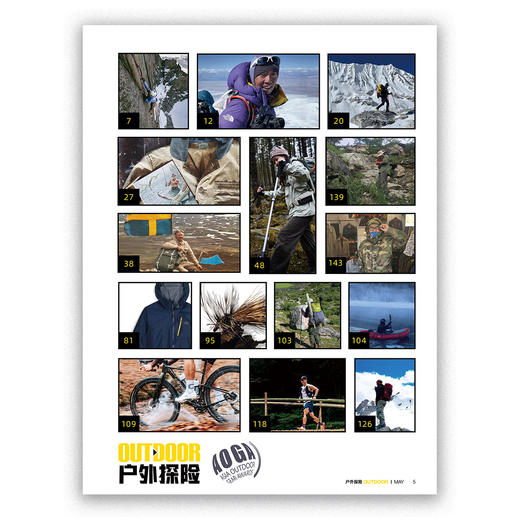 2025年5月刊 装备特刊 商品图3