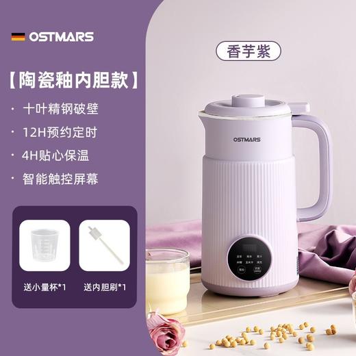 【细腻破壁，解锁营养】OSTMARS新款豆浆机 小型家用自动破壁机 多功能迷你辅食料理机免煮-QQ 商品图7