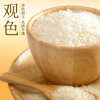 花中花 汉王丝苗香米20斤 南方大米长粒香米一级籼米家庭真空包装10KG /粮油调味 /米 /丝苗米 商品图3