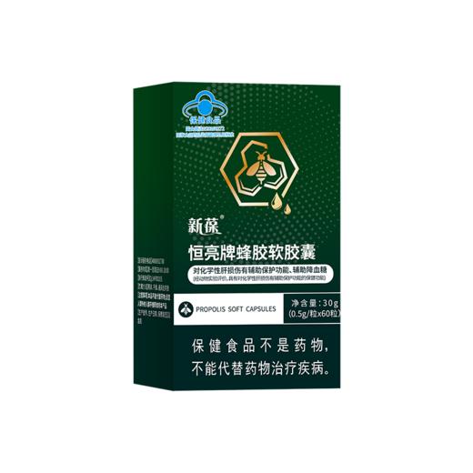新葆恒亮牌蜂胶软胶囊 商品图1