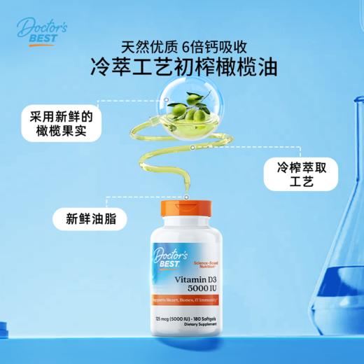 【FX】Doctor's Best多特倍斯维生素D3软胶囊  5000IU/粒（每份1粒） 360粒 商品图2
