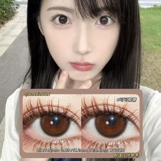 AROMI半年抛·可可椰糖·14.2mm(着色参考13.2mm) 0-800度(有525/575) 韩产进口·(建议佩戴3-4个月左右更换) 商品图0