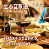 生态蓝莓酒（成都仓库-顺丰快递） | 750ml，来自湖北随州，生产者：张利【合作生产，公平贸易】 商品缩略图0