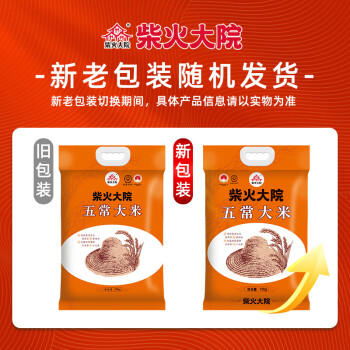 柴火大院 25年新米上市 五常大米 20斤(五常稻香米  东北大米10kg) /粮油调味 /米 /稻花香米 商品图6