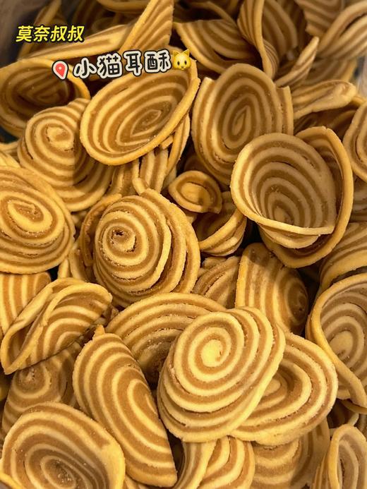 莫奈叔叔小猫耳酥 商品图3