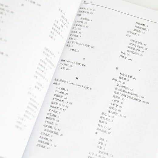 流形上的微积分 商品图1