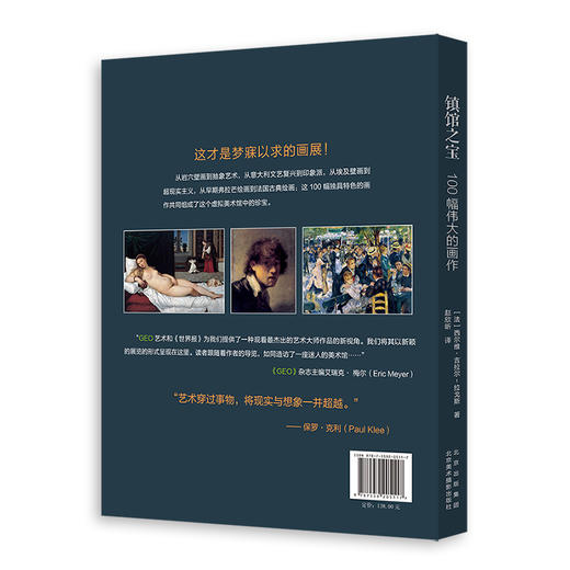 镇馆之宝 商品图1