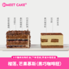 【春夏秋冬蛋糕】黑森林的深邃，芒果慕斯的明快，提拉米苏的缠绵，榴莲香雪的炽烈；一次相遇,四种沉醉，让选择困难症与仪式感同时被治愈~ 商品缩略图4