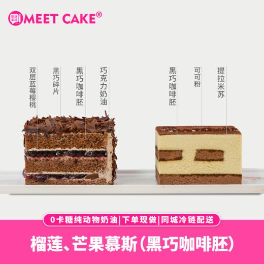 【春夏秋冬蛋糕】黑森林的深邃，芒果慕斯的明快，提拉米苏的缠绵，榴莲香雪的炽烈；一次相遇,四种沉醉，让选择困难症与仪式感同时被治愈~ 商品图4