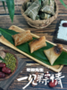 🌟【枣粮先生端午粽子礼盒合集】 它来啦！！！💖精选全国各地优质食材给你可咸可甜的满足 ！🌸传统工艺制作的香得原汁原味🍽优质糯米和粽叶🔜 好香❗好糯❗好干净 商品缩略图2
