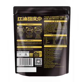 阿宽红油面皮苕皮烧烤味方便面速食烧烤摊网红小吃凉皮凉面3袋装630g /粮油调味 /方便食品 /速食预制主食