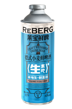 Reberg莱宝啤酒德式小麦鲜啤1升装小麦白啤酒加量装  2瓶装