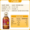 家香味 非转基因小榨浓香老豆油5L 食用油 中粮福临门出品 /粮油调味 /食用油 /大豆油 商品缩略图2