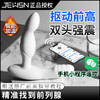 JEUSN前高棒扣动前列腺按摩器男用后庭肛门 商品缩略图0