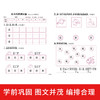 入学准备幼小衔接测试卷全套学前测试卷学前班幼小衔接教材全套一日一练拼音数学练习册20以内加减法幼升小学一年级学前班测试卷 商品缩略图6