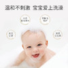 亲初 婴儿倍护 洗沐二合一350ml 商品缩略图3