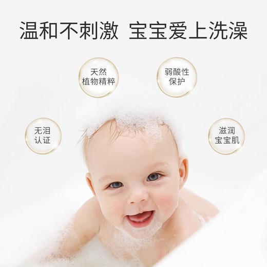 亲初 婴儿倍护 洗沐二合一350ml 商品图3