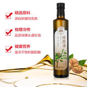 帝麦核桃油258ml 物理冷榨 适用于儿童宝宝孕妇食用油热门商品 /粮油调味 /食用油 /特色食用油