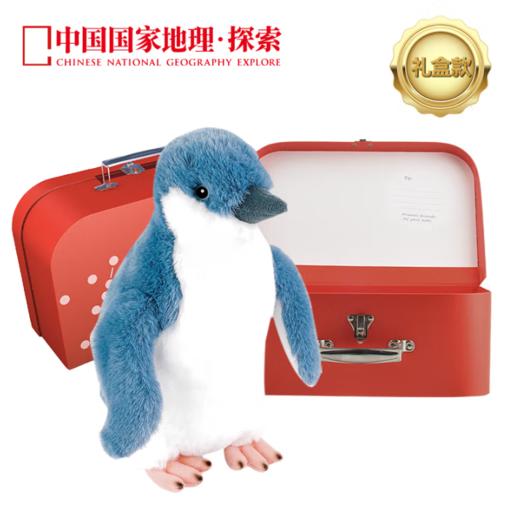 中国国家地理·探索仿真动物毛绒玩偶北极熊海豹企鹅玩具礼盒装生日礼物 小蓝企鹅28cm 礼盒装 商品图0