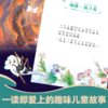 《蝴蝶豌豆花 -金波著》小学课外阅读推荐书目 商品缩略图2