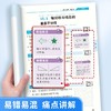 趣味速记【初中数理化一本全】考点及公式定律突破中考基础知识速记 商品缩略图6
