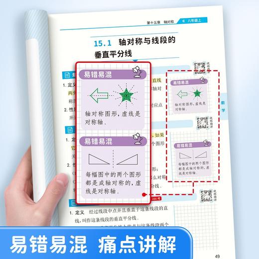 趣味速记【初中数理化一本全】考点及公式定律突破中考基础知识速记 商品图6