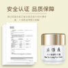 【保税仓】正品美白袪斑袪黄白皙红润 片仔癀珍珠膏20g 商品缩略图3