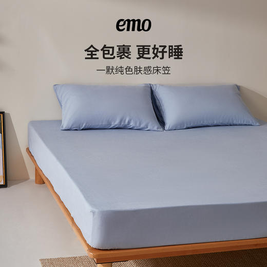 【赠品勿拍】一默纯色肤感床笠 一个 商品图9