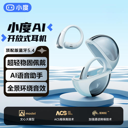 小度S200【AI同声传译】蓝牙耳机挂耳式开放不入耳骨传导概念高音质运动防水通话降噪适用苹果小米华为 送礼佳品 节日礼物 商品图12
