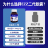 澳洲EZZ成长胶囊二代成长丸赖氨酸儿童学生青少年补高钙镁锌60粒 商品缩略图1