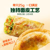 必品阁（bibigo）脆皮煎饺 韩式传统640g 约25只 锅贴水饺早餐开学季饺子速冻 商品缩略图3