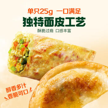必品阁（bibigo）脆皮煎饺 韩式传统640g 约25只 锅贴水饺早餐开学季饺子速冻 商品图3