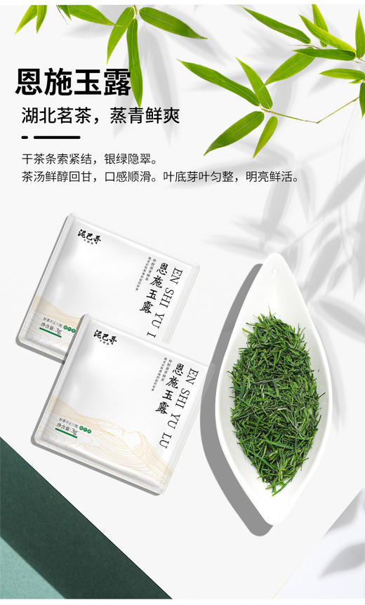 2026新茶混合装独立小泡茶碧螺春毛尖恩施玉露金骏眉各2袋共36g 商品图4