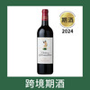 达玛雅克庄园干红葡萄酒2024（首付款）Baron Philippe de Rothschild Chateau d'Armailhac, Pauillac, France 商品缩略图0