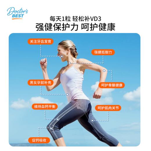 【FX】Doctor's Best多特倍斯维生素D3软胶囊  5000IU/粒（每份1粒） 360粒 商品图1