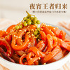 【甄选】椒麻猪皮Q弹爽口椒麻酥香配料干净新鲜现做200g*3袋 商品缩略图2