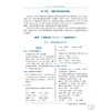 初中英语语法融易通（新希望）——高中英语语法通霸初中版 商品缩略图4
