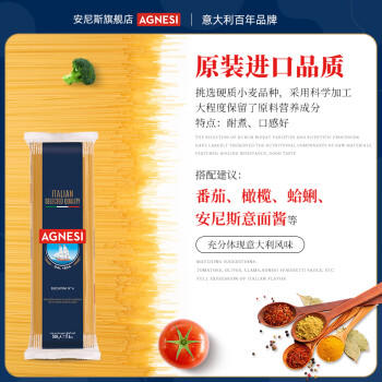 安尼斯直条空心意大利面500g意大利进口传统意面儿童意面通心粉拌面中秋 /粮油调味 /意大利面 /传统意面 商品图3