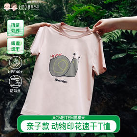 【代发】亲子动物印花速干T恤 ACMEITEM爱棵米户外短袖上衣宽松夏季女款儿童