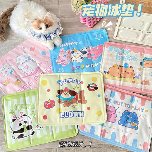 【清凉一夏❄️卡通冰垫来袭】学生宿舍&汽车座椅必备！萌宠设计+便携折叠，40*32cm冰爽享受，解锁夏日舒适新体验🌟冰垫坐垫 夏季冰凉垫椅垫座垫水垫 夏天刚需品 商品图0