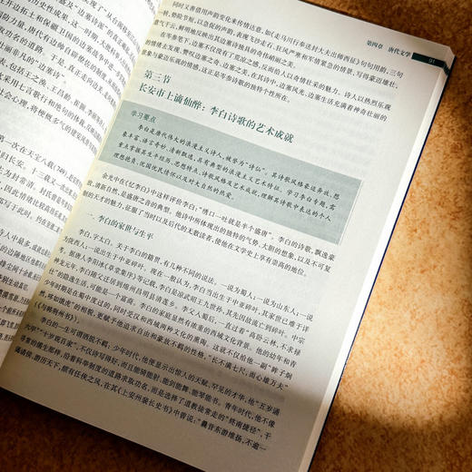 中国古代文学精讲 配有AI数智教材在线题库 方坚铭 商品图11