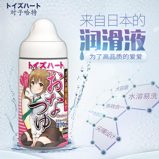 日本【情趣用品】对子哈特  情趣润滑 需要交押金 汁润大瓶冻损无售后 商品图4