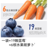 【不二宝贝】儿童蓝莓胡萝卜汁105ml 商品缩略图1