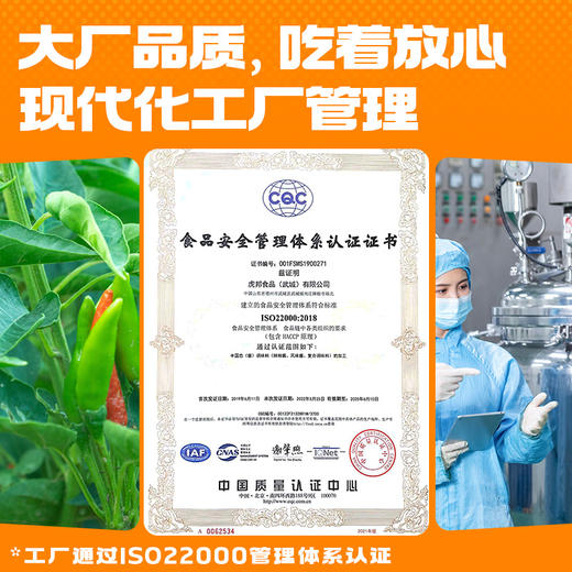 虎邦 东北 拌饭鸡蛋酱 200g/罐 商品图2