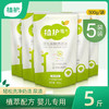 「5袋装！植萃去渍」植护婴儿洗衣液500g*5袋 宝宝儿童衣物洗护袋装清洁剂 商品缩略图0