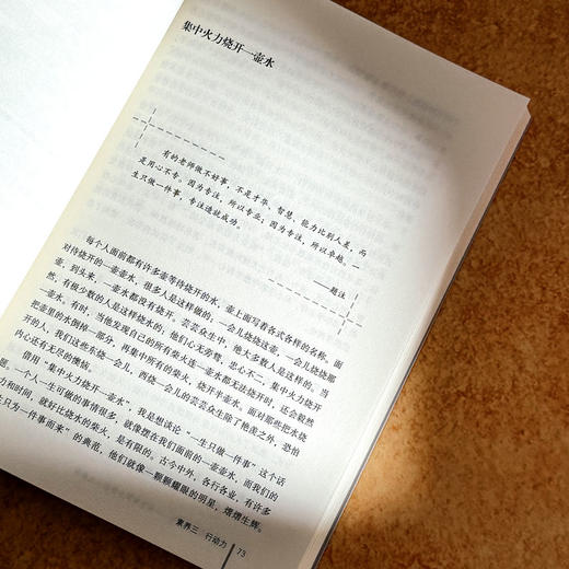 教师如何快速成长 专业发展六大素养 大夏书系 教师专业发展丛书 商品图10