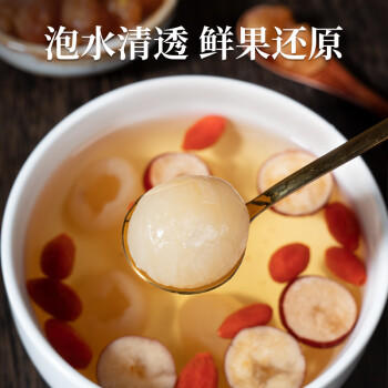 小茵姑娘龙眼肉桂圆干250g 无核免剥高州桂圆肉大果肉厚 煲烫泡水滋补干货 /粮油调味 /南北干货 /果茎食补干货 商品图2